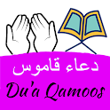 Dua Sayfi Al Sagir(Dua Qamoos)