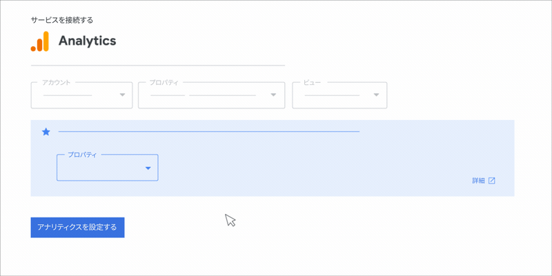 WordPress で Google アナリティクスを設定する方法を示したアニメーション GIF。