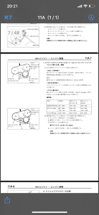 の投稿画像7枚目