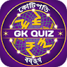 Bangla Quiz : Bengali GK & Cur icon