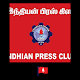 Download Indhian Press Club - IPC For PC Windows and Mac 1
