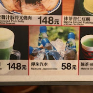 一蘭拉麵 台灣台北本店