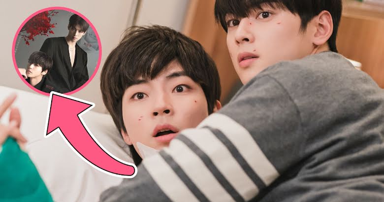 Who Knows Me Best: 'True Beauty' Cast Cha Eun Woo, Moon Ga Young, and Hwang  In Yeop Test their Friendship