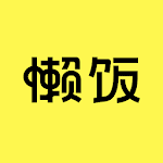 Cover Image of Unduh 懒饭 1.3.5 APK