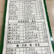 阿六切仔麵