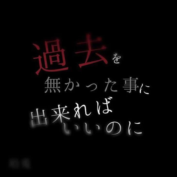 「見た人さ責任は自分でね。」のメインビジュアル