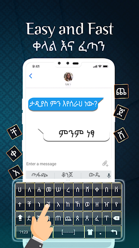 Amharic Keyboard - Amharic English Keyboard