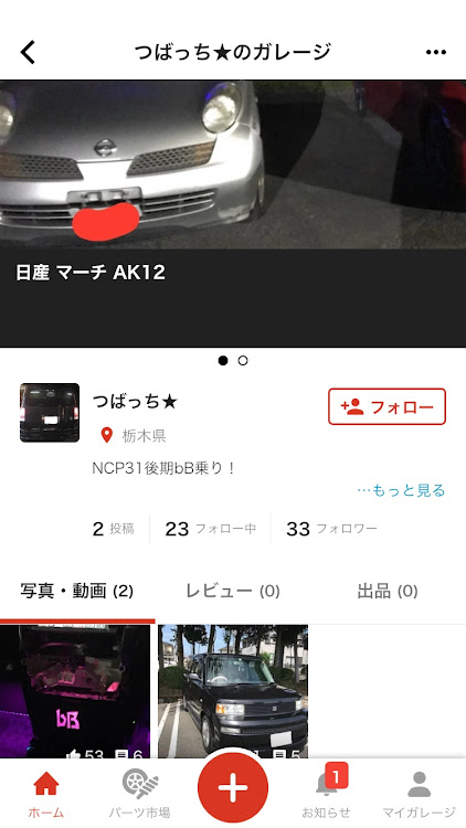 bBのエムズガレージ・レッドメモリーに関するカスタム事例の投稿画像1枚目