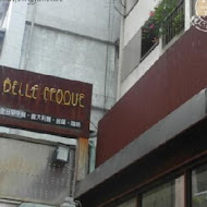 美好年代 Belle Époque 復古主題餐廳