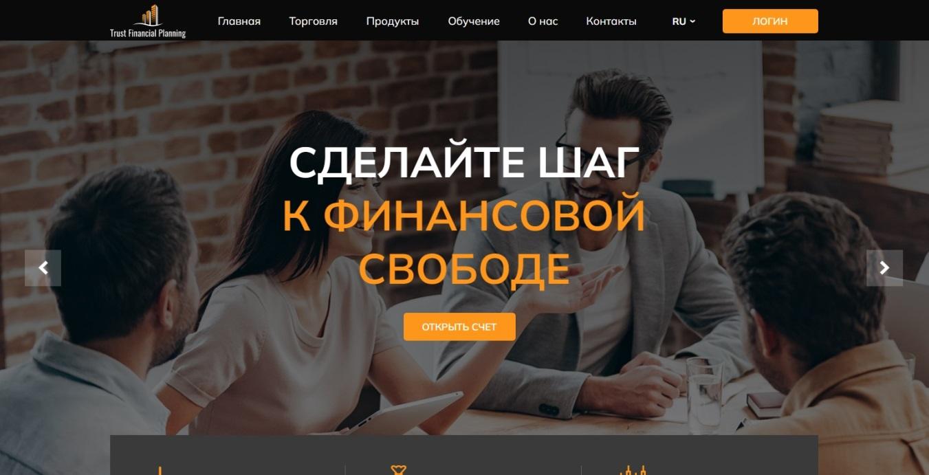 D:\Фриланс\Портфолио\Рерайты\Финансовые брокеры\29_Trust Financial Planning\29_Trust Financial Planning (картинки)\1.jpg