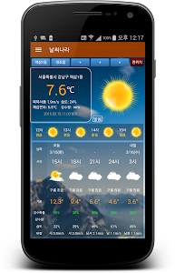 날씨나라(기상청 날씨) screenshot 3