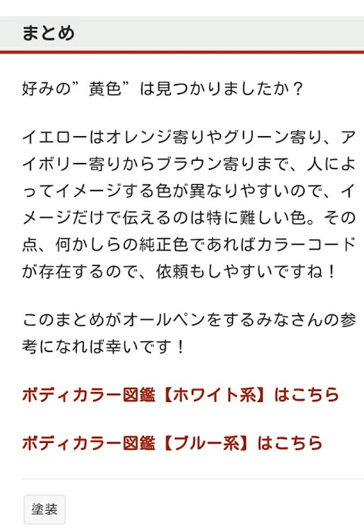 の投稿画像8枚目