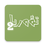 Cover Image of Tải xuống تؤوريا فلسطين 2 1.0 APK