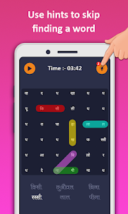 Word Search Hindi - शब्द पहेली(圖3)-速報App