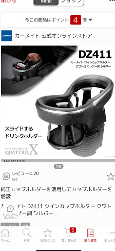 スズキ ジムニーを華麗にカスタム By まさ 18 12 31 カーメイトのドリンクホルダー最初はジムニー定番の灰皿ドリンクホルダーを使っ ていましたが Atだと Cartune