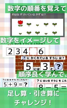 一年生算数/小学校１年生「たし算・ひき算」の勉強をクイズで遊んで学ぼう！のおすすめ画像5
