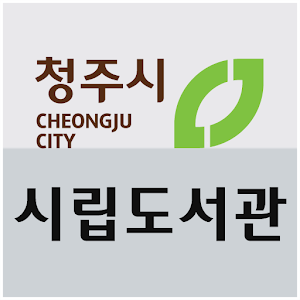 청주시립도서관 1.6.4 Icon