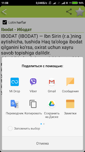 Тушлар таъбири - Tushlar tabiri
