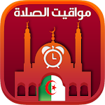 Cover Image of डाउनलोड مواقيت الصلاة في الجزائر 1.0.1 APK