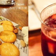 PS Tapas 西班牙餐酒館(安和店)