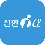 Cover Image of ดาวน์โหลด Shinhan Financial Investment Alpha (เปิดบัญชีรวม) 2.3.5 APK