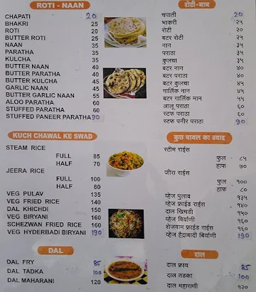 Anantha Resto - Bar menu 