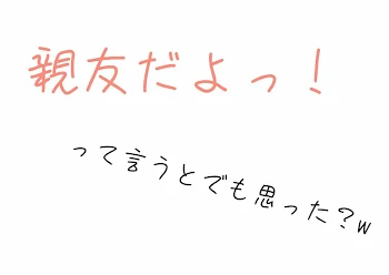 あいつ、まじで、ぶっ○す☆