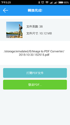 免費下載工具APP|圖片轉PDF app開箱文|APP開箱王