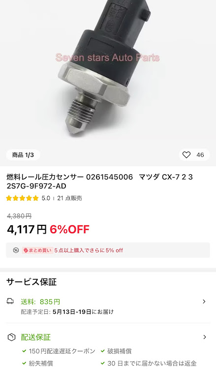 マツダスピードアテンザのゴールデンウィークに関するカスタム事例の投稿画像2枚目