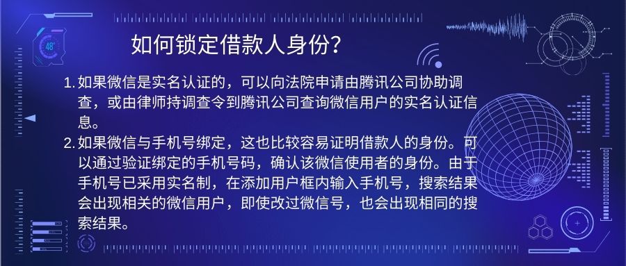 一次讲清微信转帐中三大法律问题