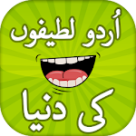 Cover Image of Download Funny Lateefy, Mazahiya Shayari & Mazahiya SMS 1.0 APK