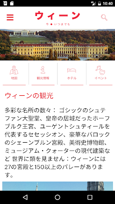 vienna.infoのおすすめ画像2