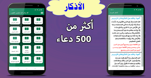 Screenshot القران الكريم بصوت اشهر القراء