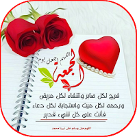 صور دعاء يوم الجمعة 2021