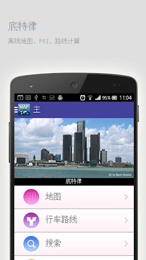 底特律离线地图