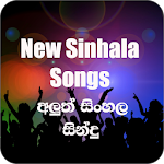 Cover Image of Download New Sinhala Songs 2020 (Best Hits) 1.4 APK