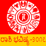 Kannada Horoscopes 2017 Daily Apk