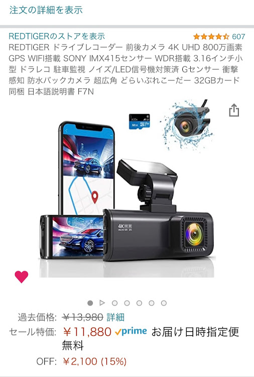 ドライブレコーダー　F7N 4K wi-fi GPS Android IOS