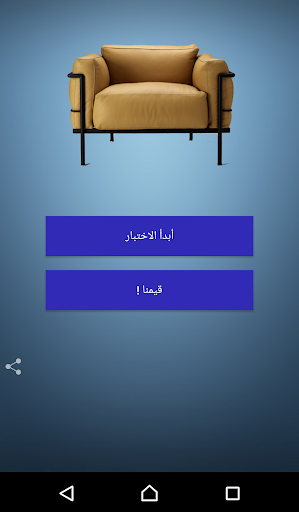 كرسي اﻻعتراف 2019