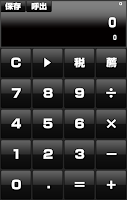 Stylish calculator Screenshot