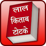 Lal Kitab in Hindi Apk