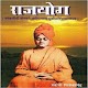 Download Rajyog Swami Vivekanand For PC Windows and Mac 1.0