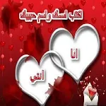 Cover Image of Download اكتب اسمك واسم حبيبك 2017 1.0 APK