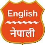 English To Nepali Dictionary Apk