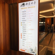 樺達奶茶(鹽埕總店)