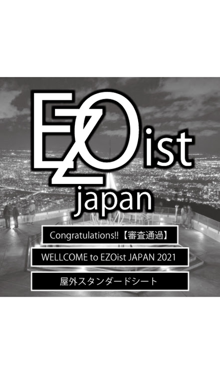 マークXのEZOistJAPANに関するカスタム事例の投稿画像1枚目