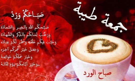 بطاقات جمعة مباركة