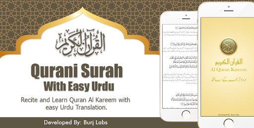 Surah Buruj