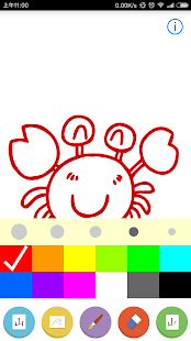 bb画板 Screenshots 0