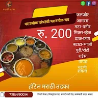 Hotel Marathi Tadka menu 1